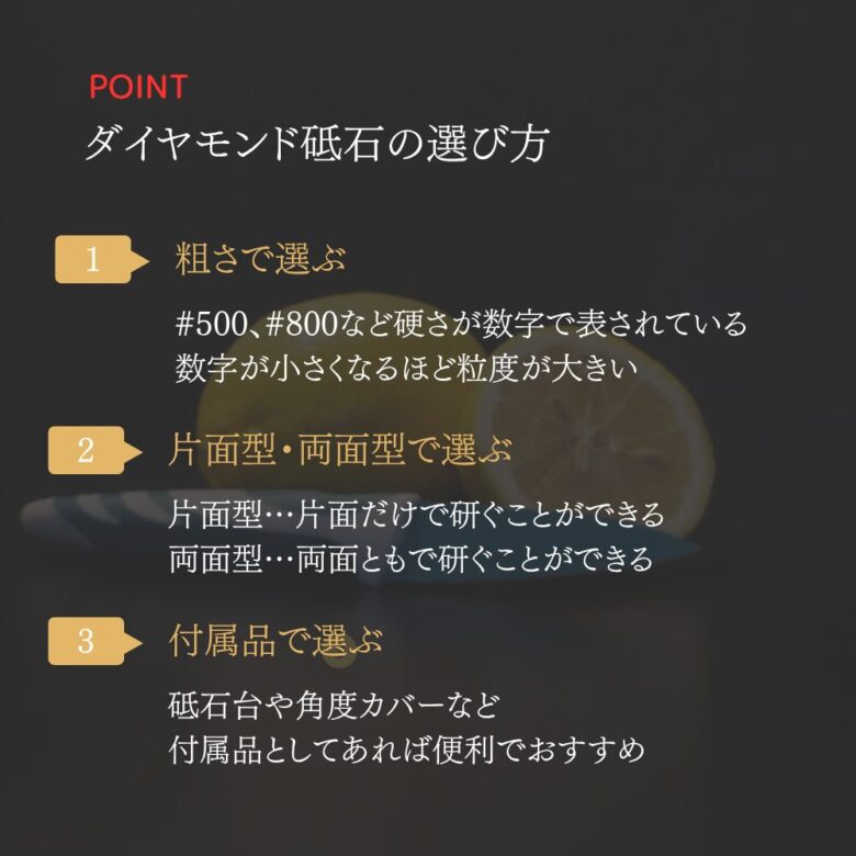 ダイヤモンド砥石のおすすめの選び方