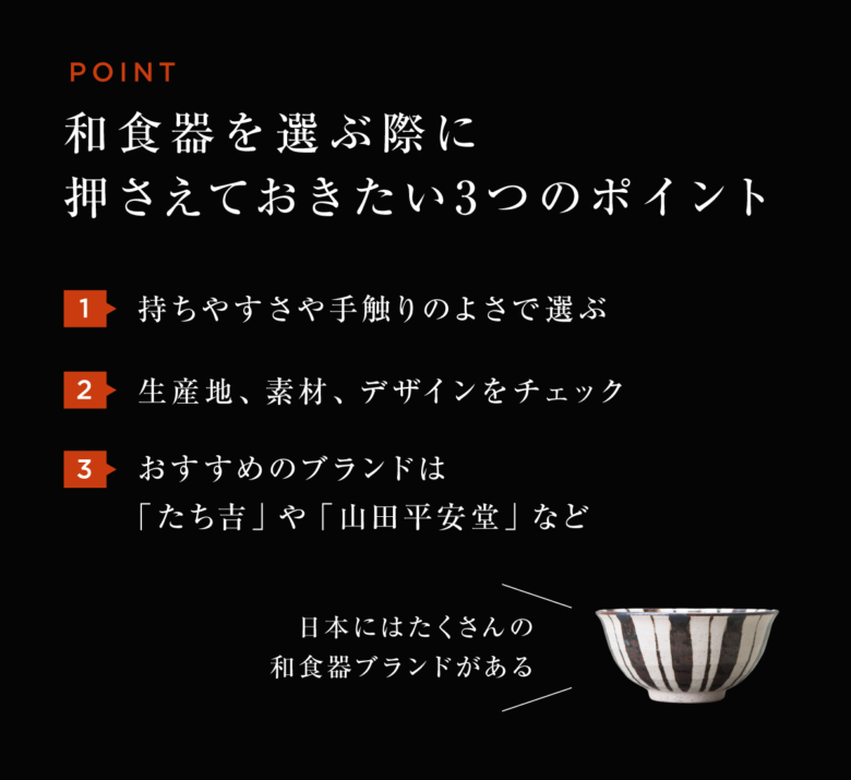 和食器のおすすめ人気ブランド6選！