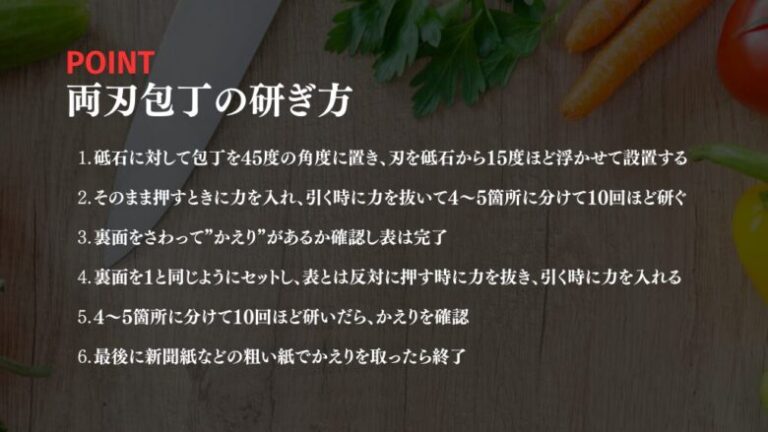 両刃とは?片刃と両刃の違いからメリット・デメリットや包丁の種類も紹介 | KOHNO(こうの)メディア