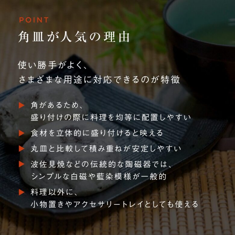 波佐見焼の角皿おすすめ人気7選！モダンで実用的なデザイン