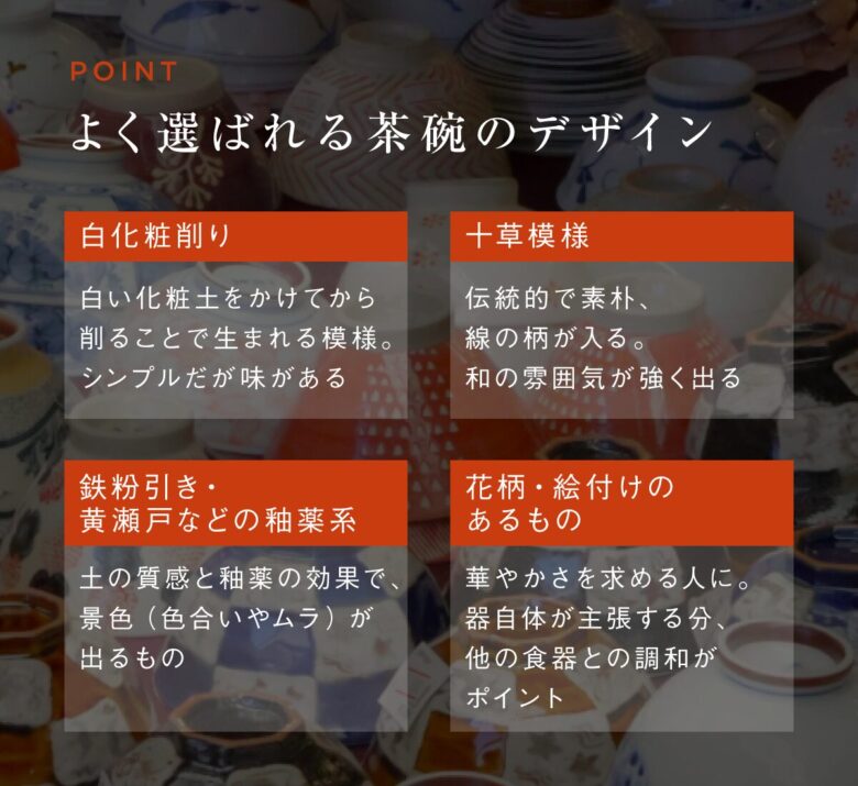 和食器の茶碗おすすめ人気5選！実用的でおしゃれなデザイン