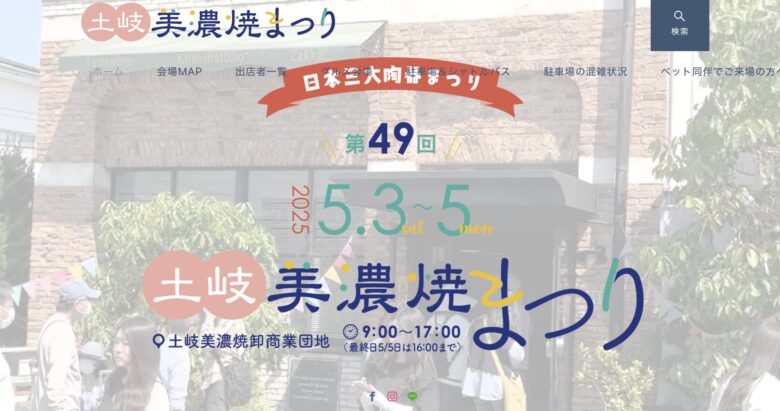 陶器市で体験するうつわとの一期一会