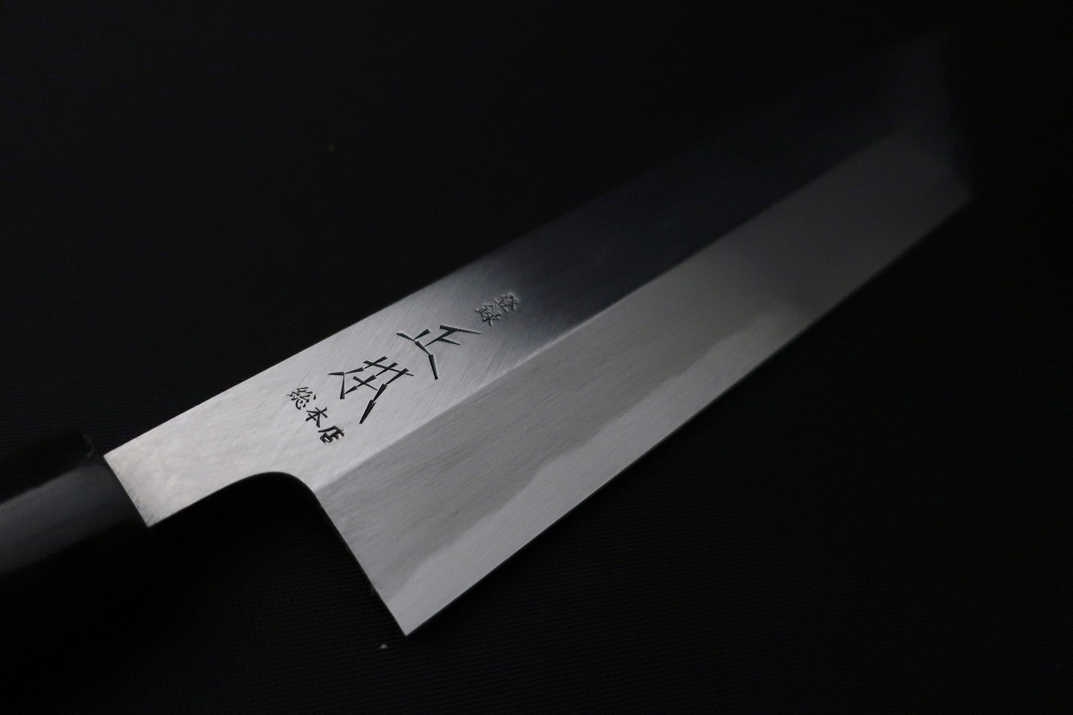 正本総本店 MASAMOTO本霞・玉白鋼 相出刃庖刀 包丁 225mm KS2422