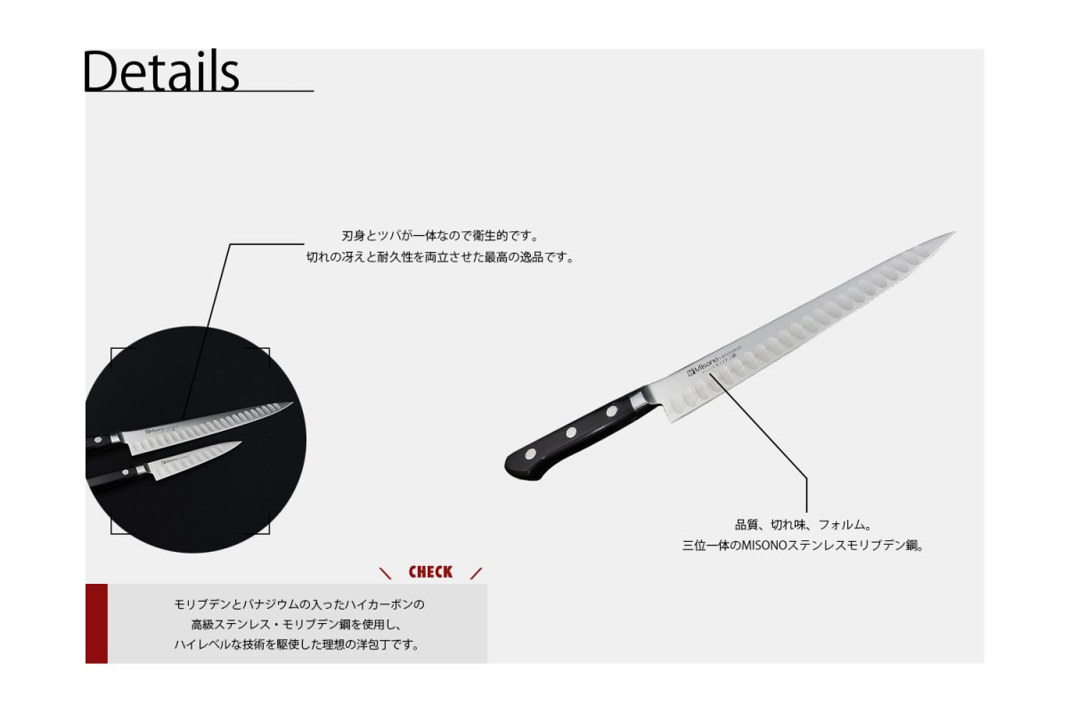 柔らかい NBC molybdenum モリブデン 洋包丁・パン切り・ 包丁