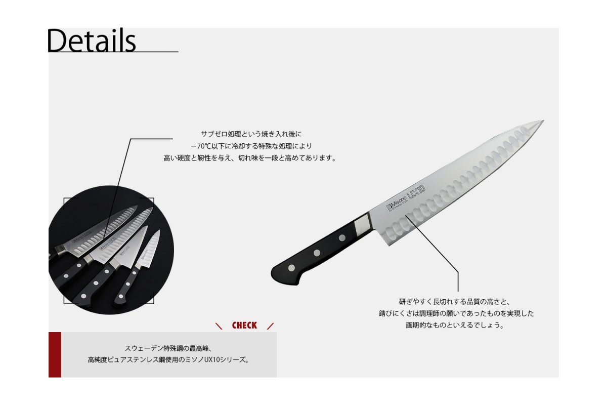 キッチン・食器ミソノ UX10  牛刀サーモン 18cm