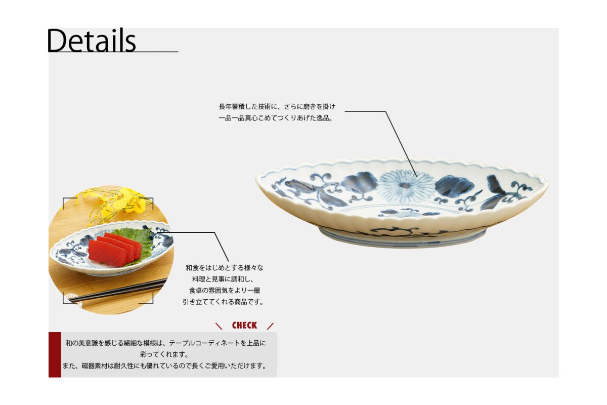 染付菊割菊唐草楕円皿 << KOHNOオンラインショップ