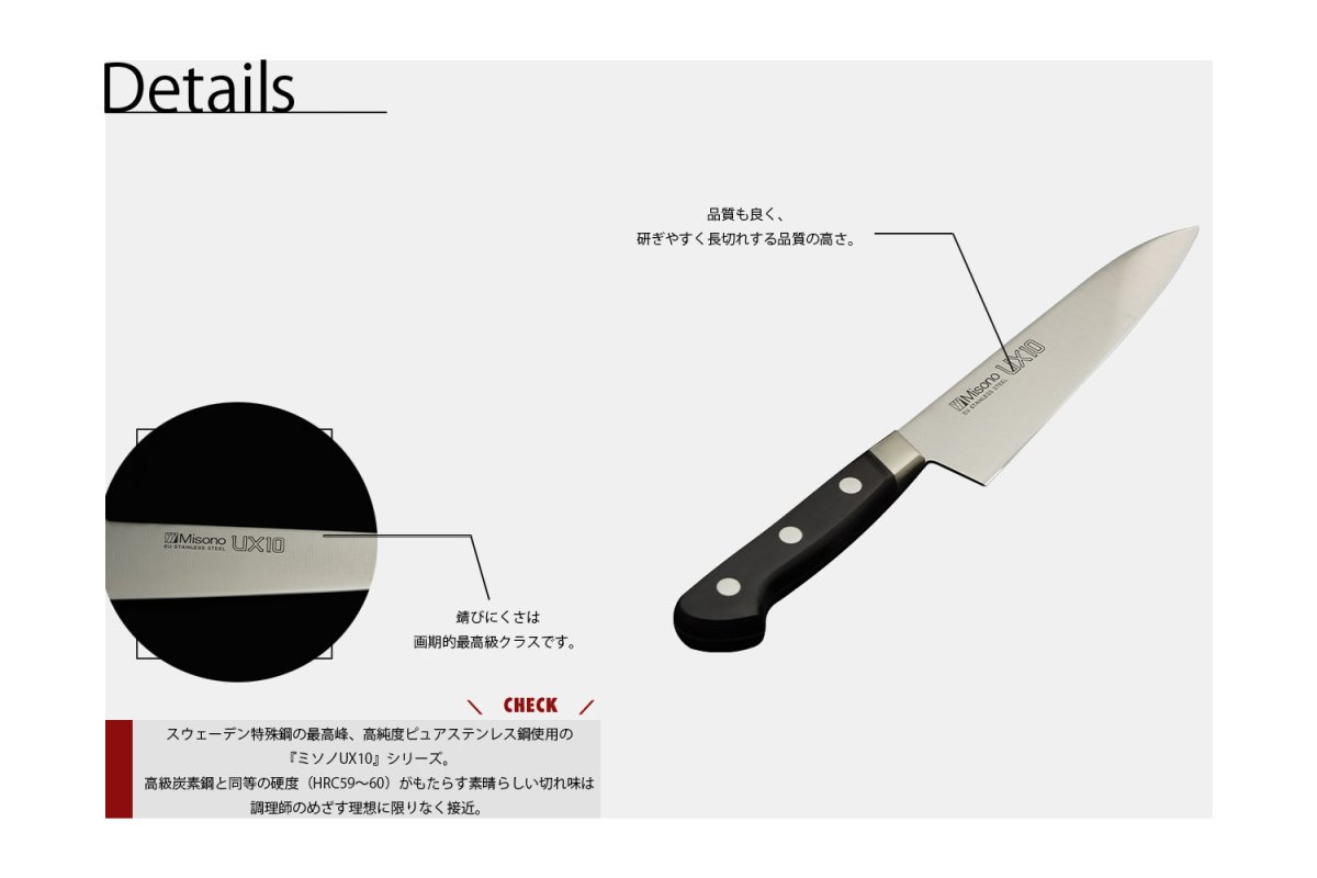 ミソノ刃物ＵＸ10シリーズ 牛刀（両刀）18cm << KOHNOオンラインショップ