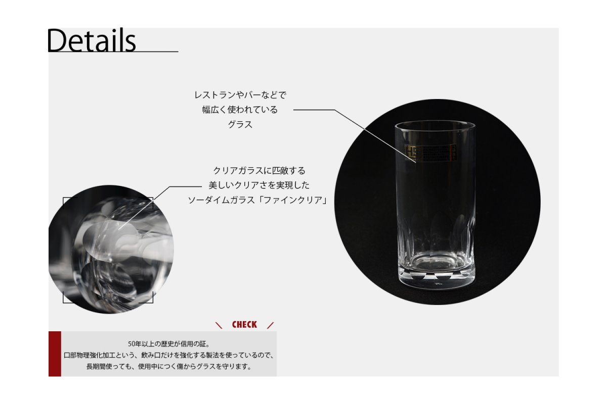 東洋佐々木ガラスラウトタンブラー << KOHNOオンラインショップ