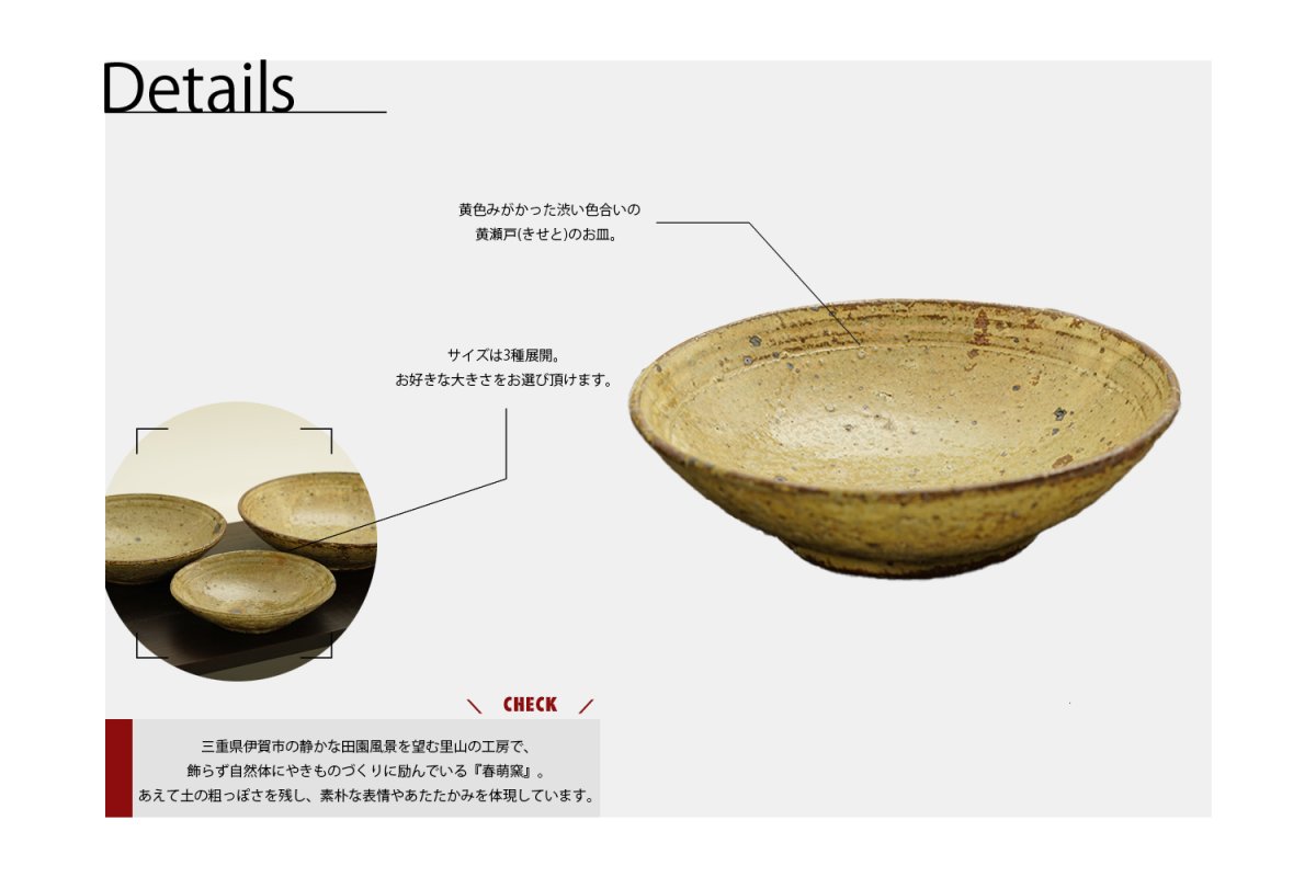 春萌窯黄瀬戸皿 (大) << KOHNOオンラインショップ