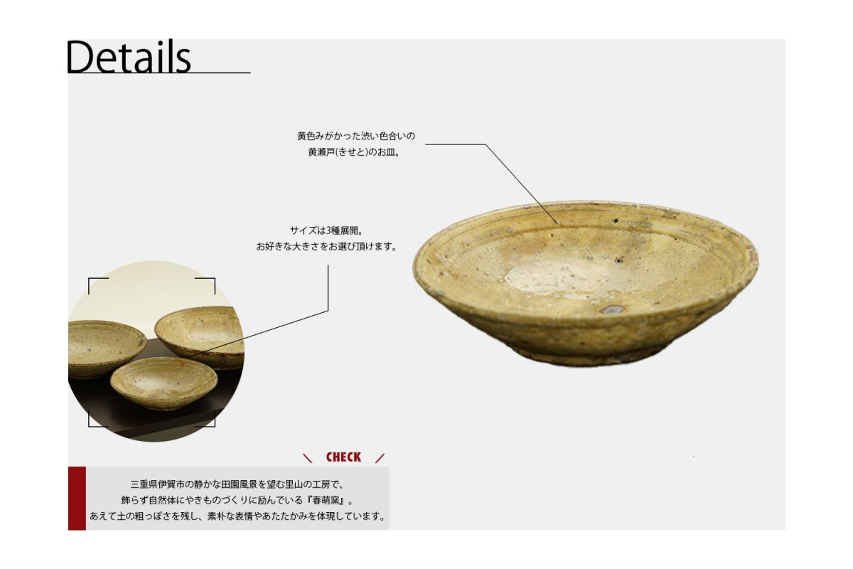 春萌窯黄瀬戸皿 (小) u003cu003c KOHNOオンラインショップ