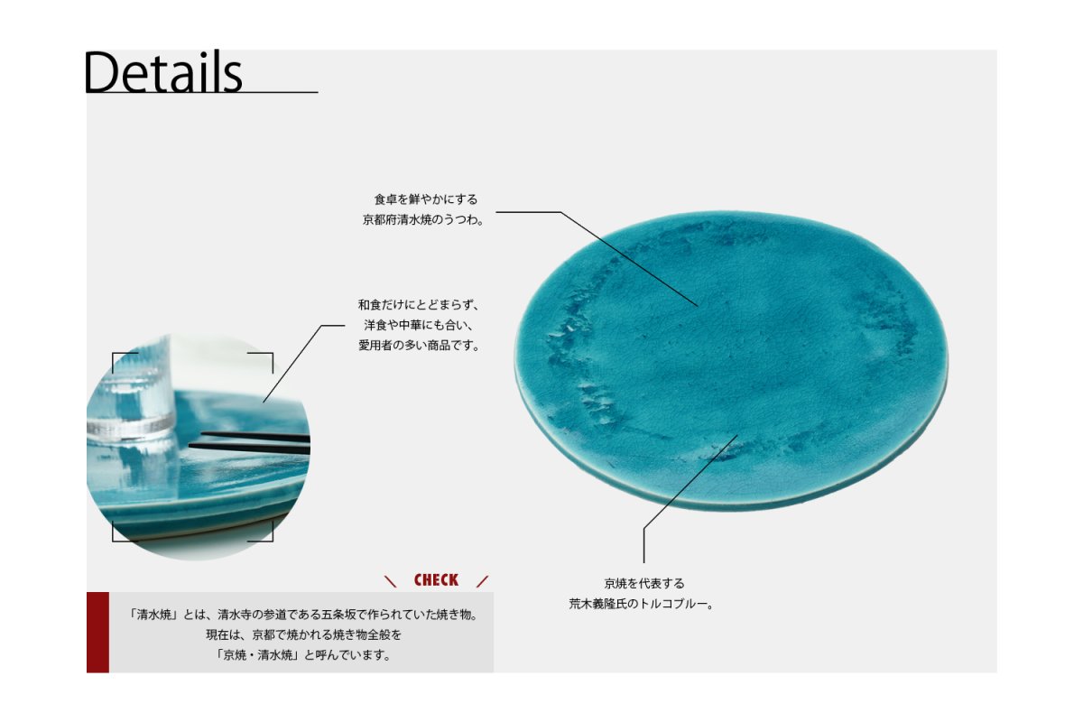 陶好堂荒木陶房トルコ青7寸前菜皿 << KOHNOオンラインショップ