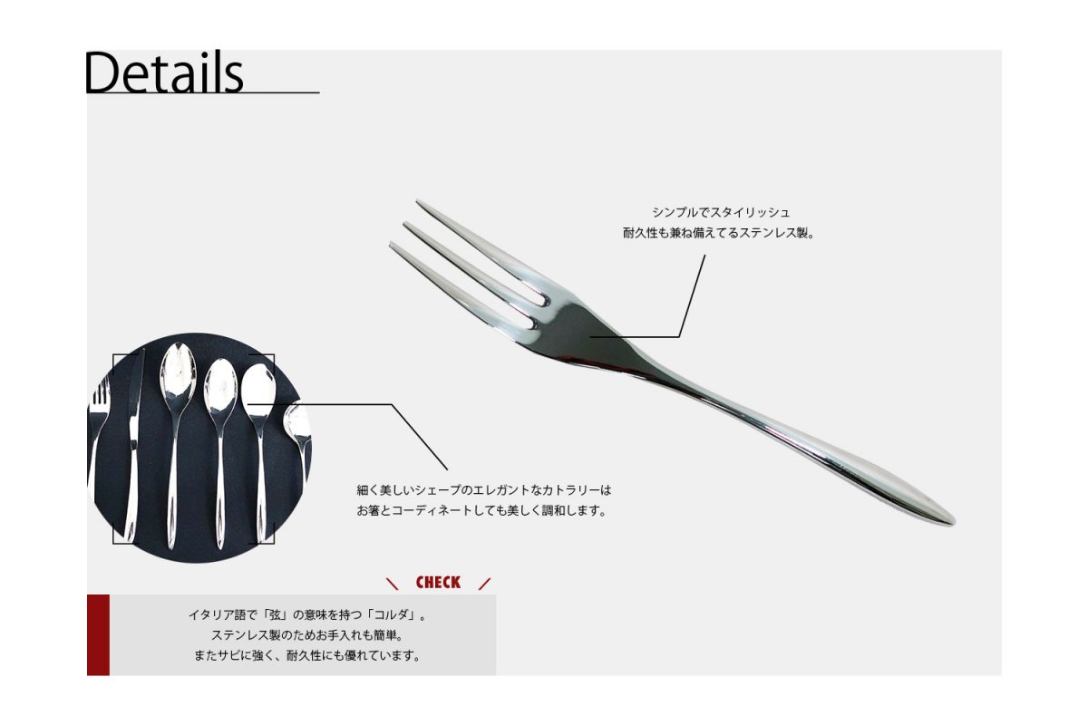 ノリタケ コルダ スプーン＆フォークセット