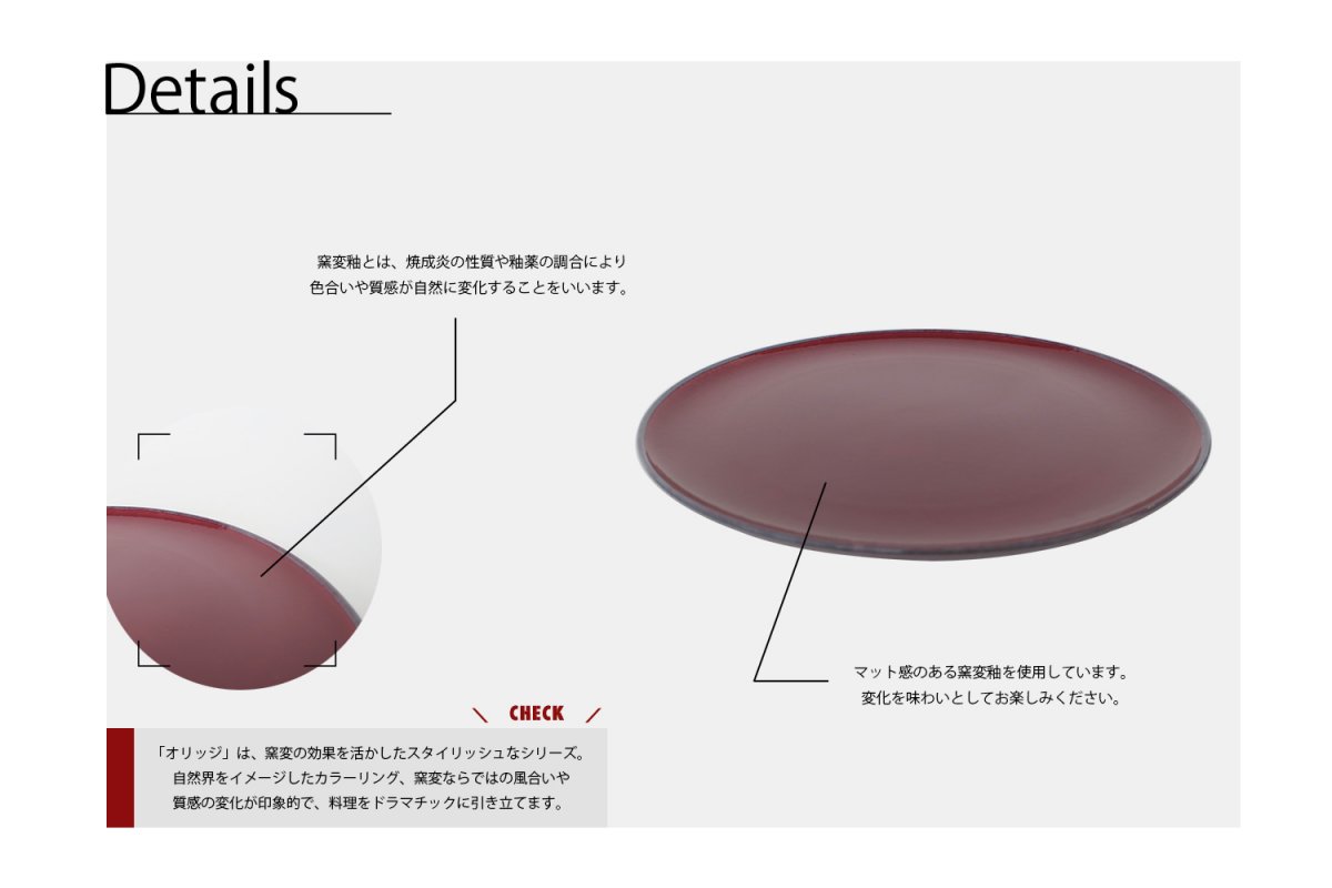 ノリタケオリッジ 茜 27cmフラットプレート << KOHNOオンラインショップ