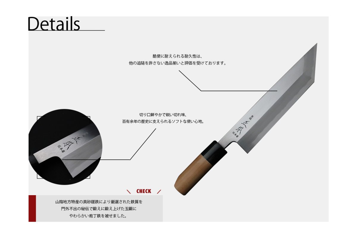 正本総本店 MASAMOTO本霞・玉白鋼 切付庖刀 （片刃）包丁 300mm KS1730