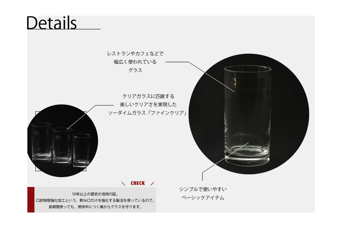 東洋佐々木ガラスリゾームタンブラー << KOHNOオンラインショップ