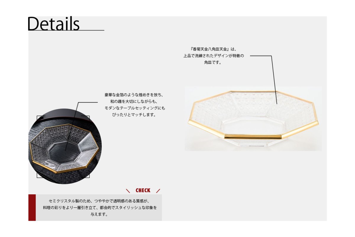 青山硝子香菊天金八角皿天金 << KOHNOオンラインショップ