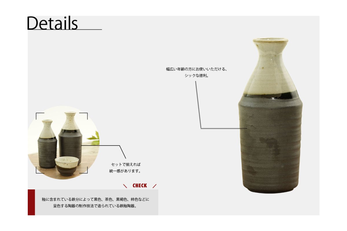 まる忠鉄釉粉引駒型小徳利 << KOHNOオンラインショップ