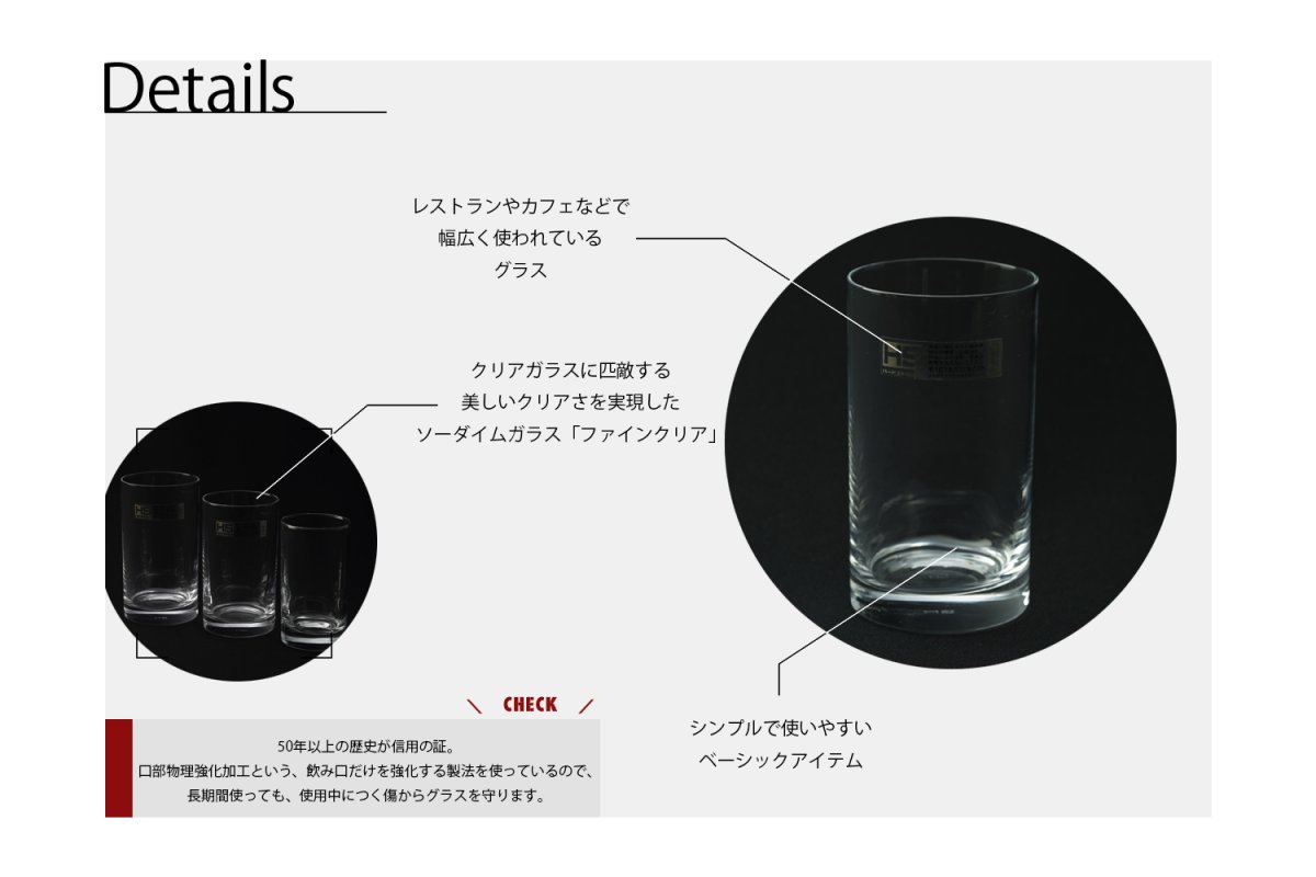 東洋佐々木ガラスニュードーリアタンブラー << KOHNOオンラインショップ