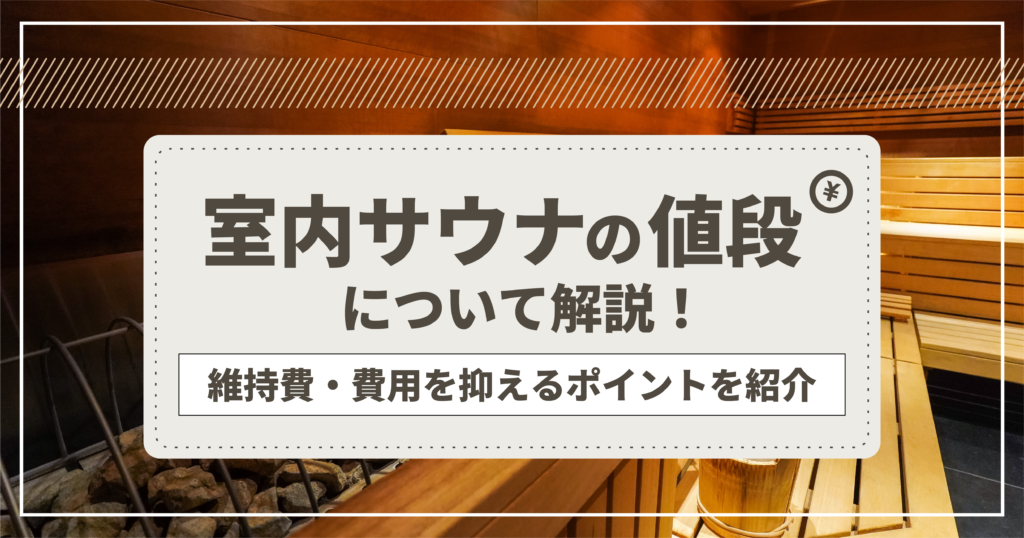 定価81800円 おうちでサウナ 数回使用のみ 【公式通販】